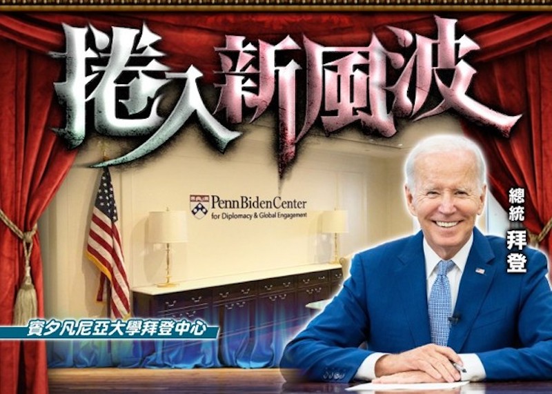 Small amount of classified documents found in Biden’s pre-presidential office