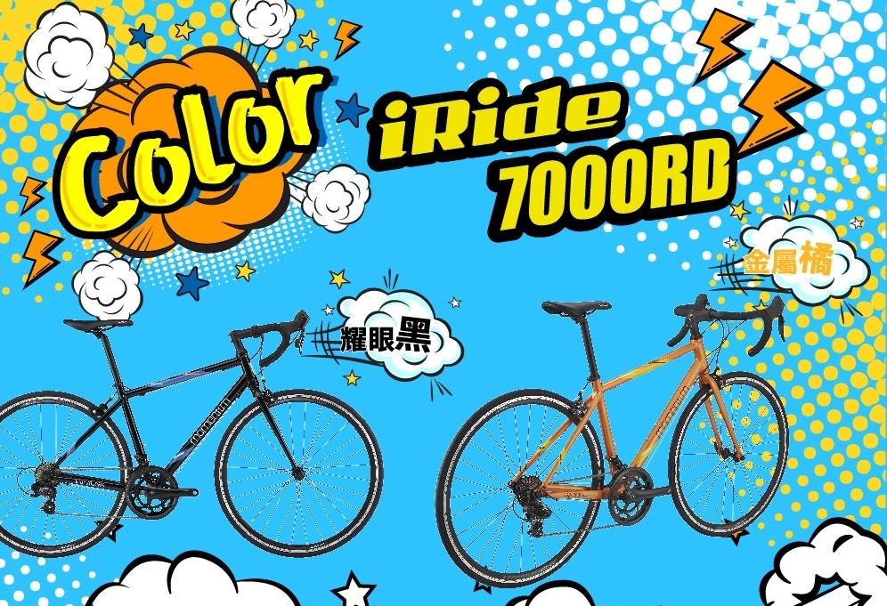 ▲Momentum iRide 7000RD 運動通勤公路車，展現帥氣街頭風。（圖片來源：Yahoo購物中心）