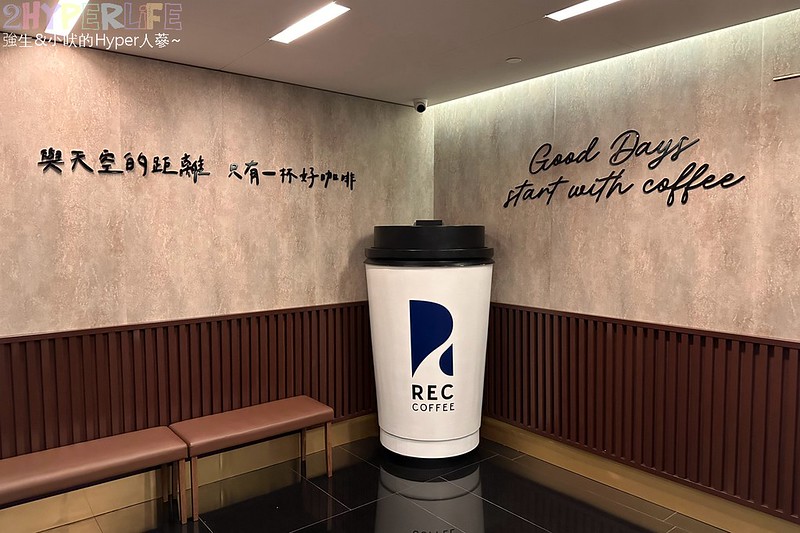 台中｜REC COFFEE Taiwan 旗艦店
