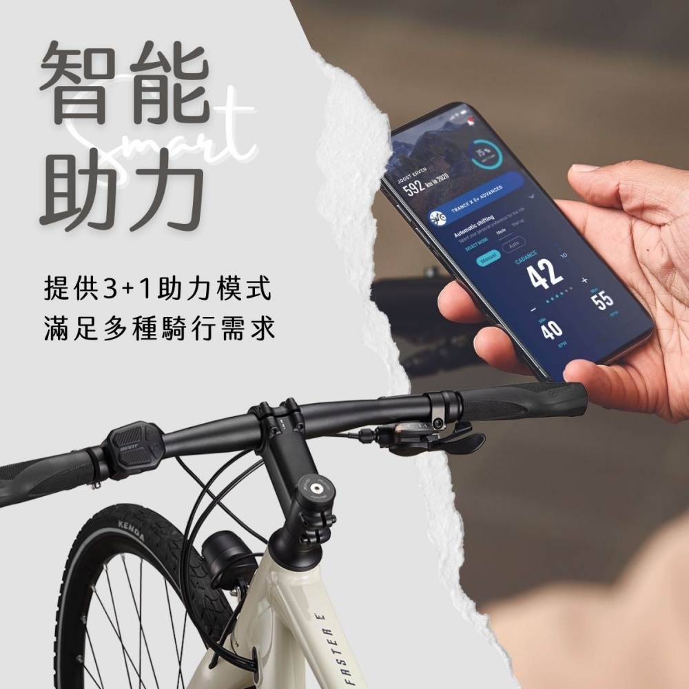 ▲GIANT FASTER E+ 都會時尚電動自行車，搭載智能助力模式。（圖片來源：Yahoo購物中心）