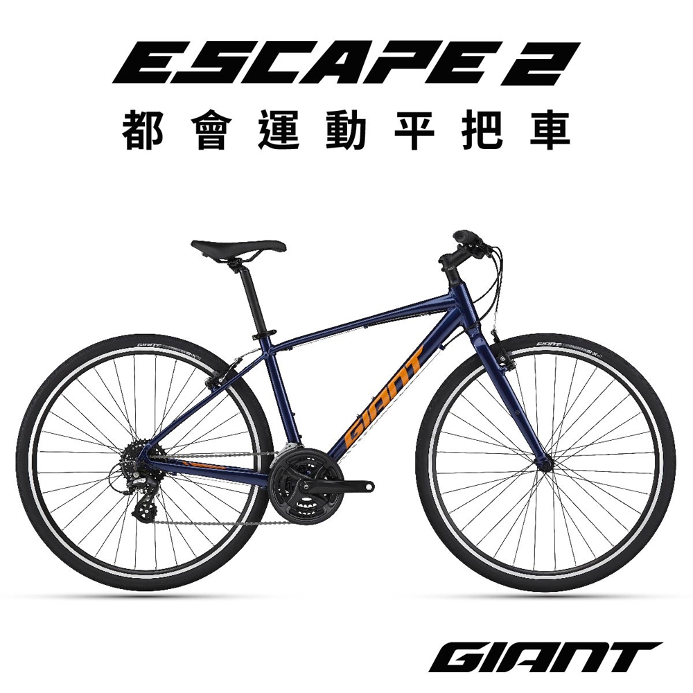 ▲GIANT ESCAPE 2 都會運動自行車 2023年式，座管快拆設計調整更便利。（圖片來源：Yahoo購物中心）