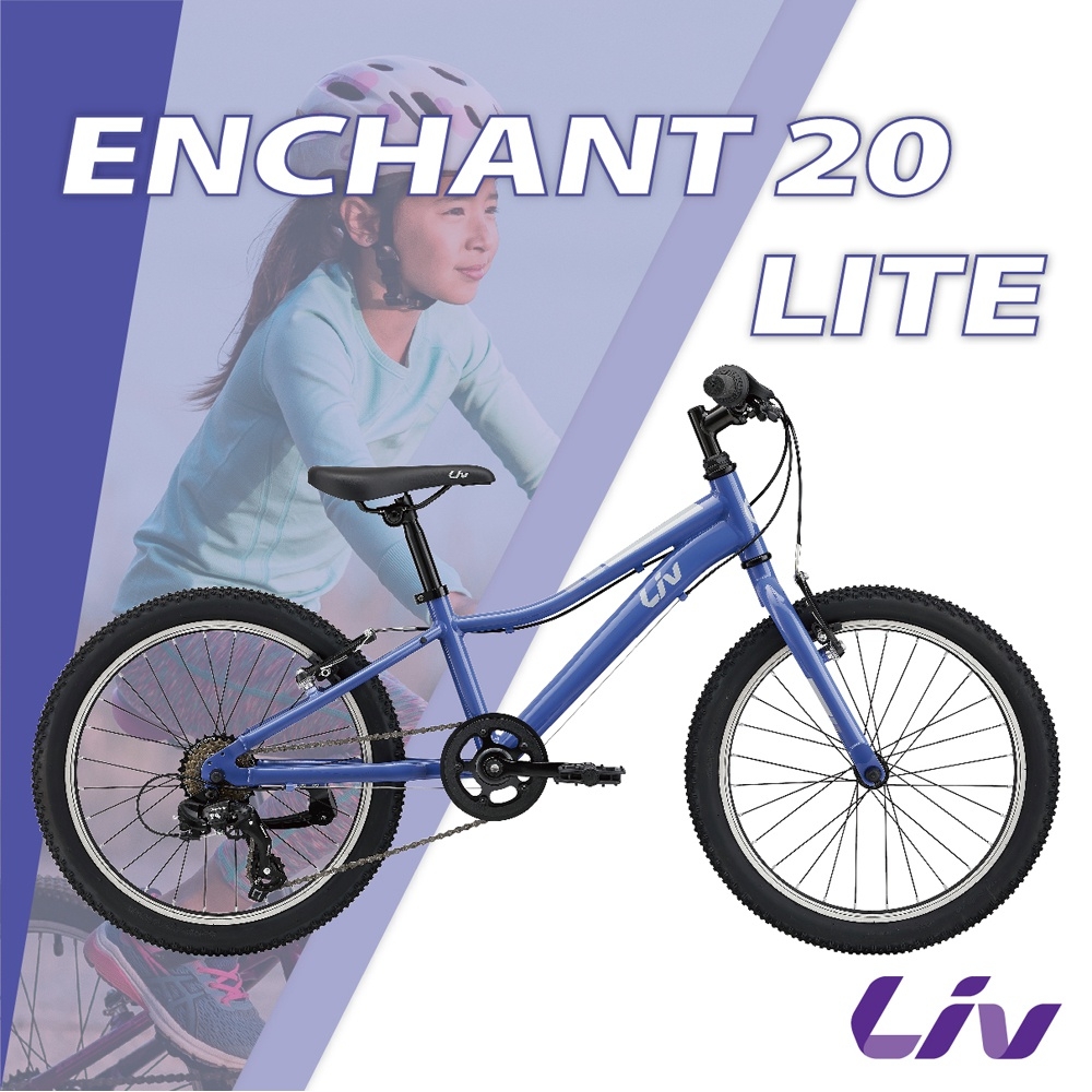 ▲Liv ENCHANT 20 LITE 青少女越野自行車，感受女孩活力的一面。（圖片來源：Yahoo購物中心）