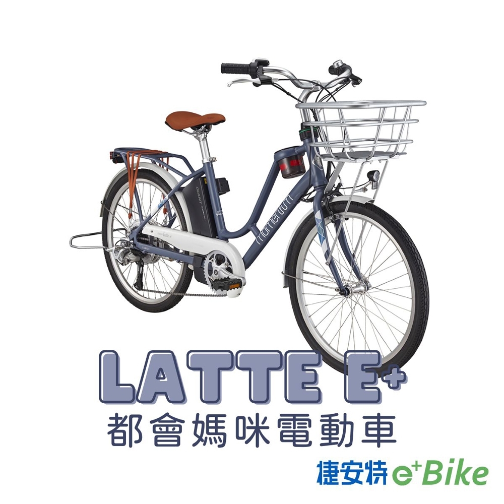 ▲momentum iNeed Latte E+ 都會休閒電動自行車 2023新色，低跨點方便上下車。（圖片來源：Yahoo購物中心）