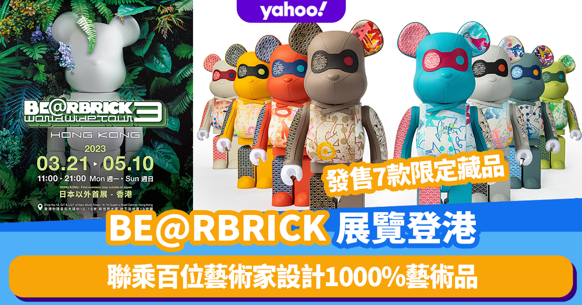 BE@RBRICK WORLD WIDE TOUR 3 in HONG KONG