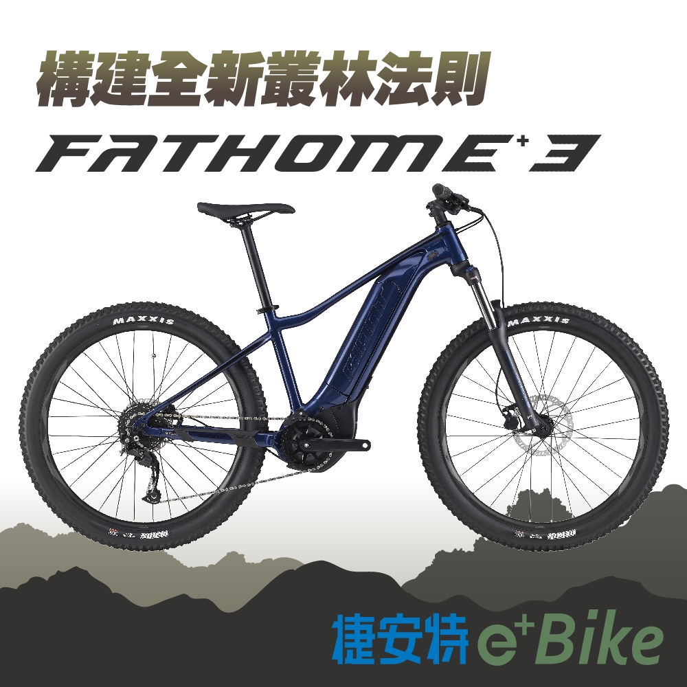 ▲GIANT FATHOM E+3 越野電動自行車，側開電池設計與車架融為一體。（圖片來源：Yahoo購物中心）