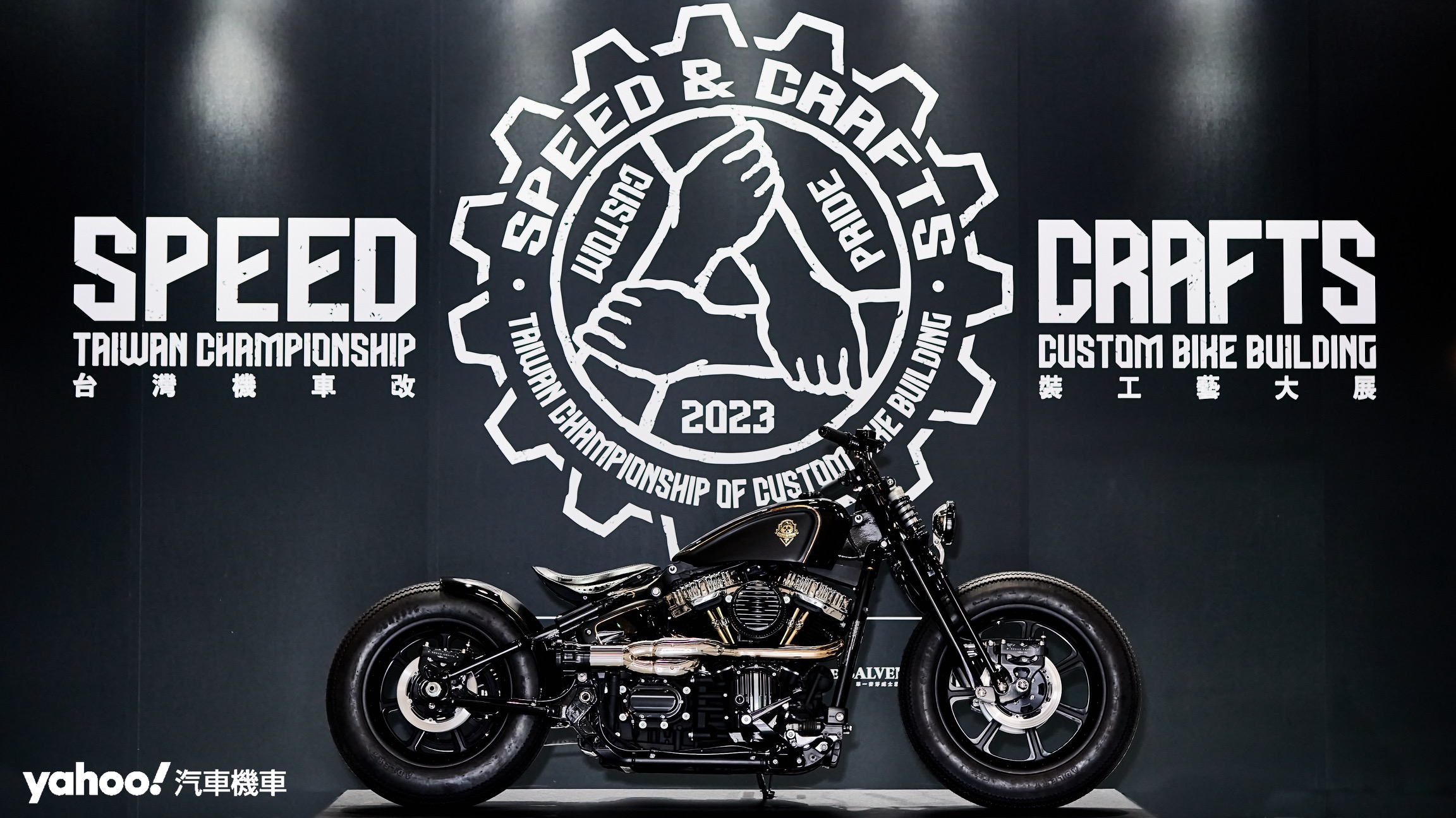 2023 Speed & Crafts機車改裝工藝大展開幕！台灣首度職人魂的集結！