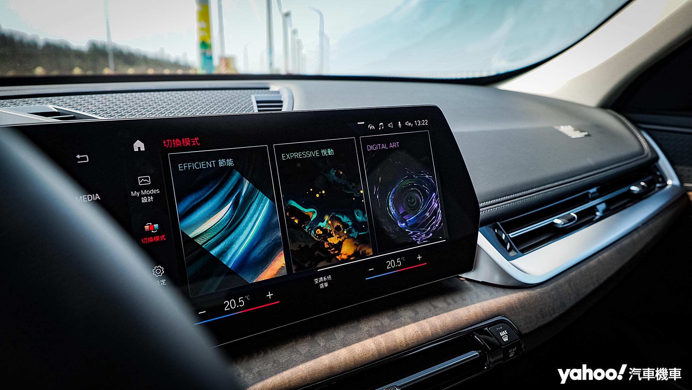 Expressive和Digital Art可說是這次大改款新增的X1既定行車模式。