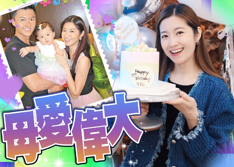 Actress Chen Ziyao Makes Heartwarming Birthday Cake for Daughter, Supported by Husband’s Like