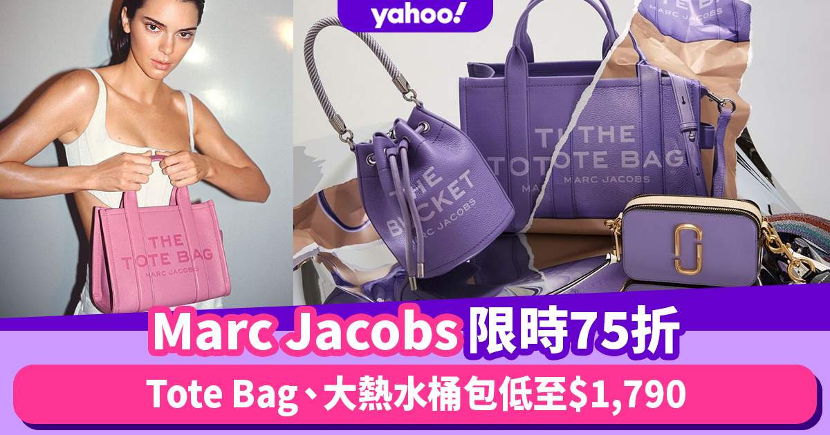 “Get 25% off on Marc Jacobs Rework Bags – Limited Time Offer!”