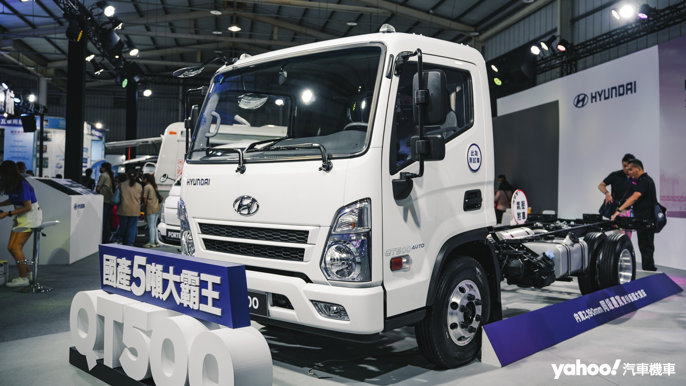 【2023商業車博覽會】Hyundai大霸王QT500國產化車款現身，預售價150萬起、今年第四季開始交車！