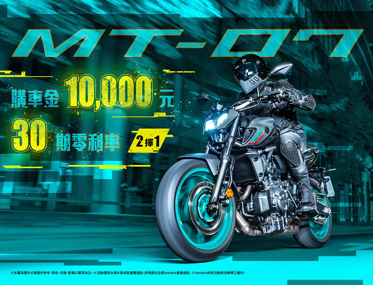 圖／2022 年式「MT-07」。