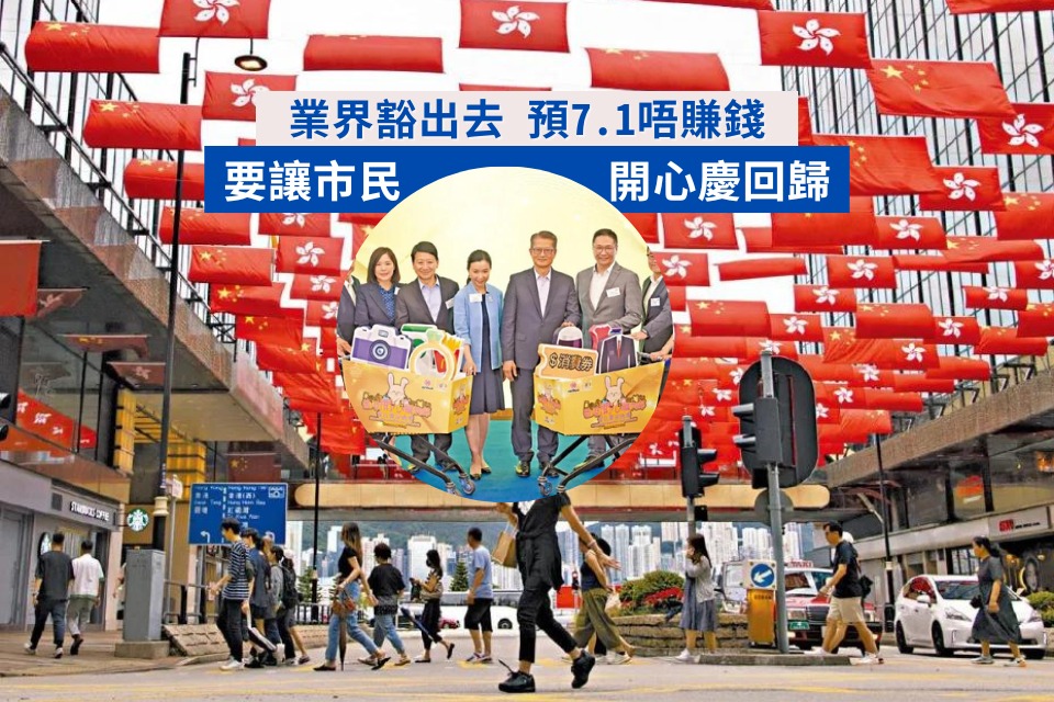 Hong Kong Happy Shopping Festival: Eat, Play, and Buy to your Heart’s Content!