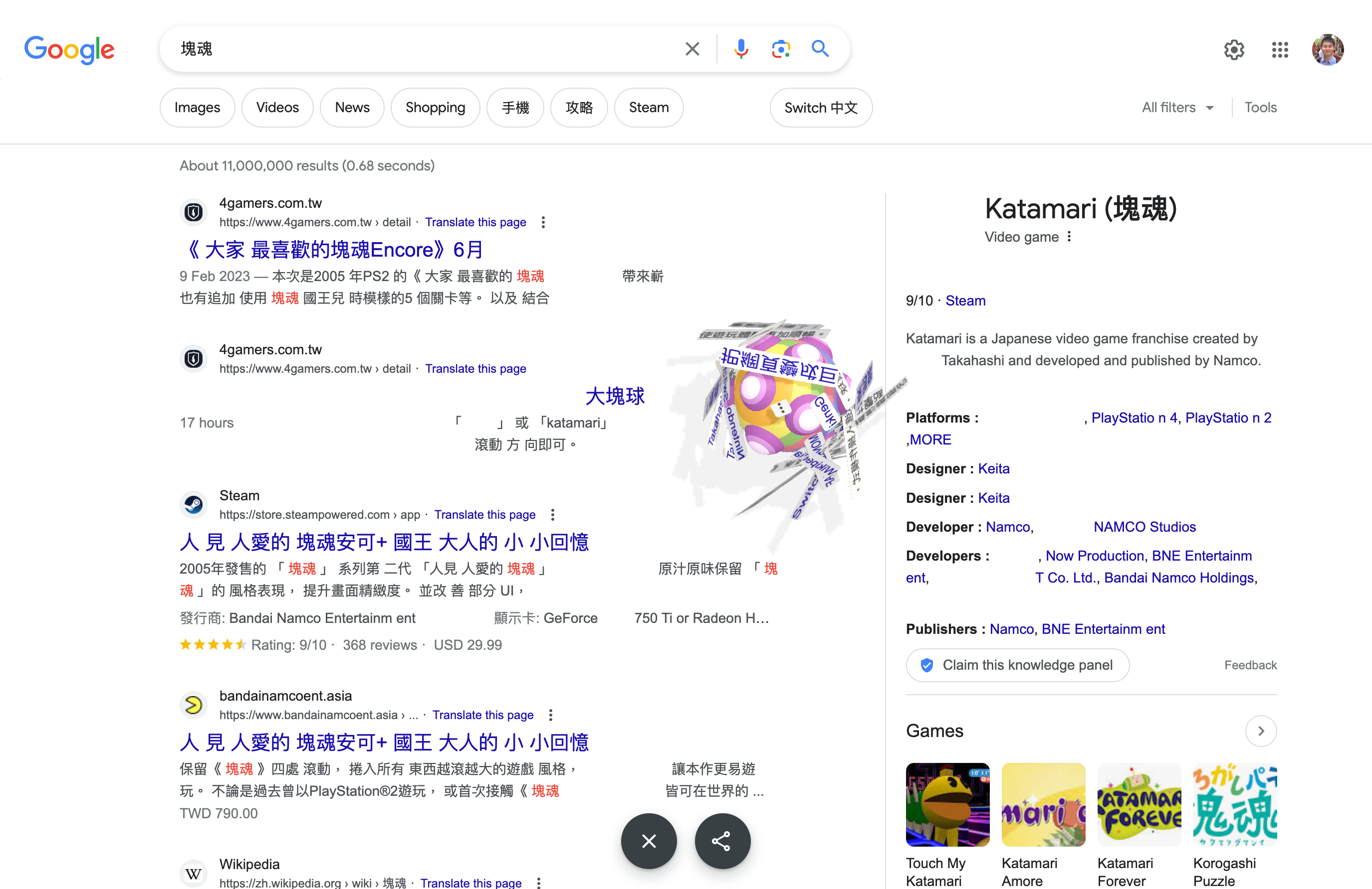 Google's Latest Easter Egg: A Katamari Minigame