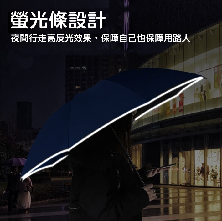 ▲雨天視線不佳，自帶反光條的傘提高行路安全。（圖片來源：Yahoo購物中心）