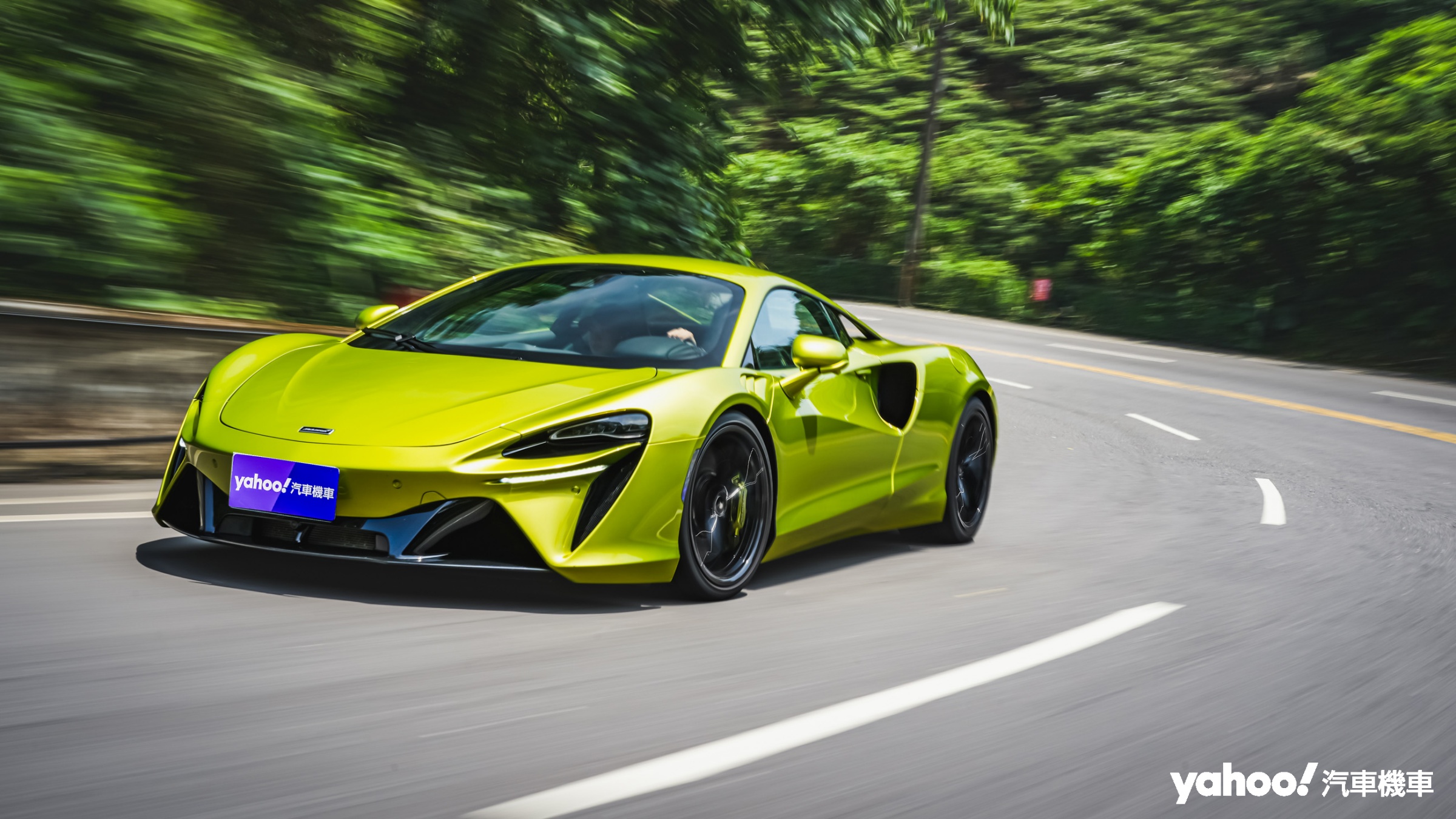 2023 McLaren Artura試駕！原來是一本極度暢快的超跑綠皮書！