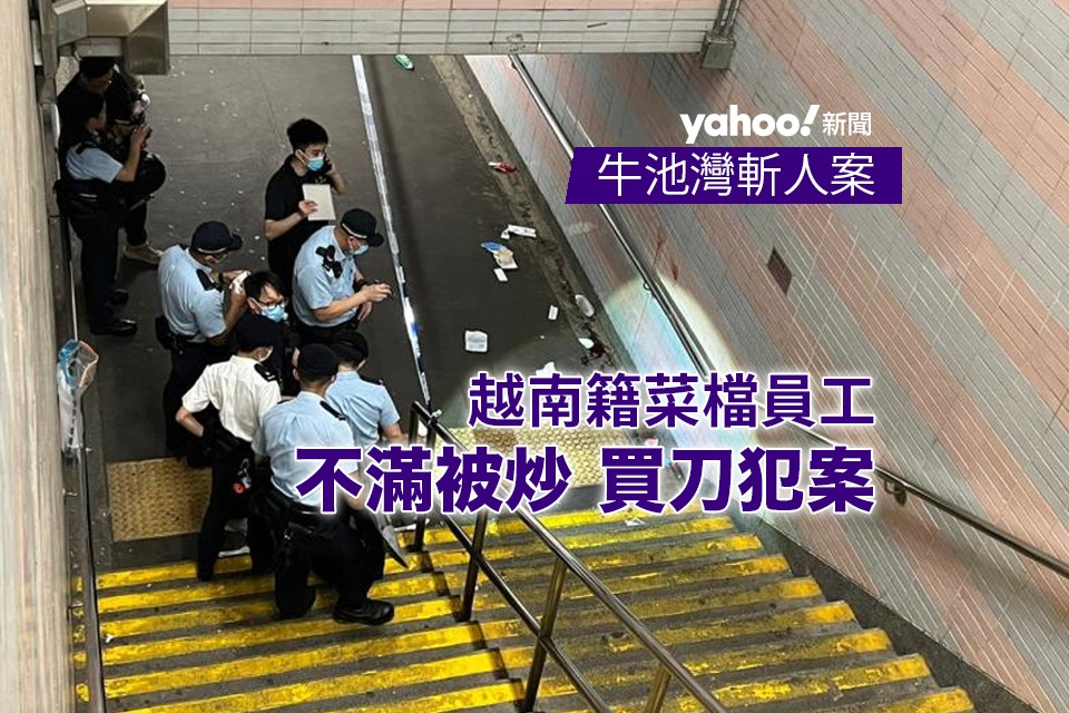 Beheading Case in Ngau Chi Wan: Arrest Made and Suspect’s Motive Revealed