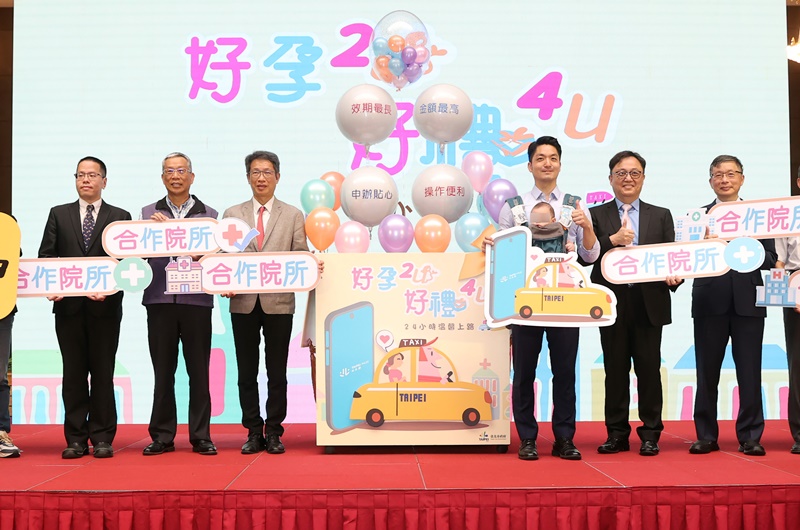 Good Pregnancy Car: Enjoy NT$8,000 Ride Discount for Expectant Mothers in Taipei City