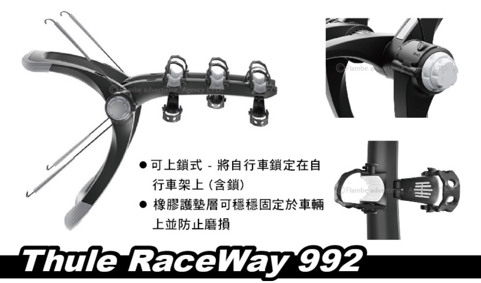 ▲Thule RaceWay 992設有多重防護機制，完善保護大小愛車。（圖片來源：Yahoo奇摩拍賣）