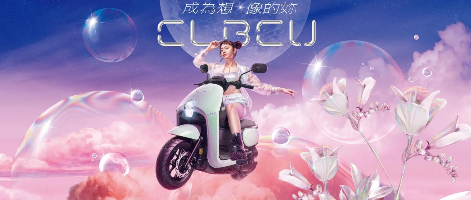 圖／2023 SYM CLBCU 125 Keyless依據蜂鳥最小的體型，車體設定強調小巧、降低風阻，達到同級最輕巧車款。