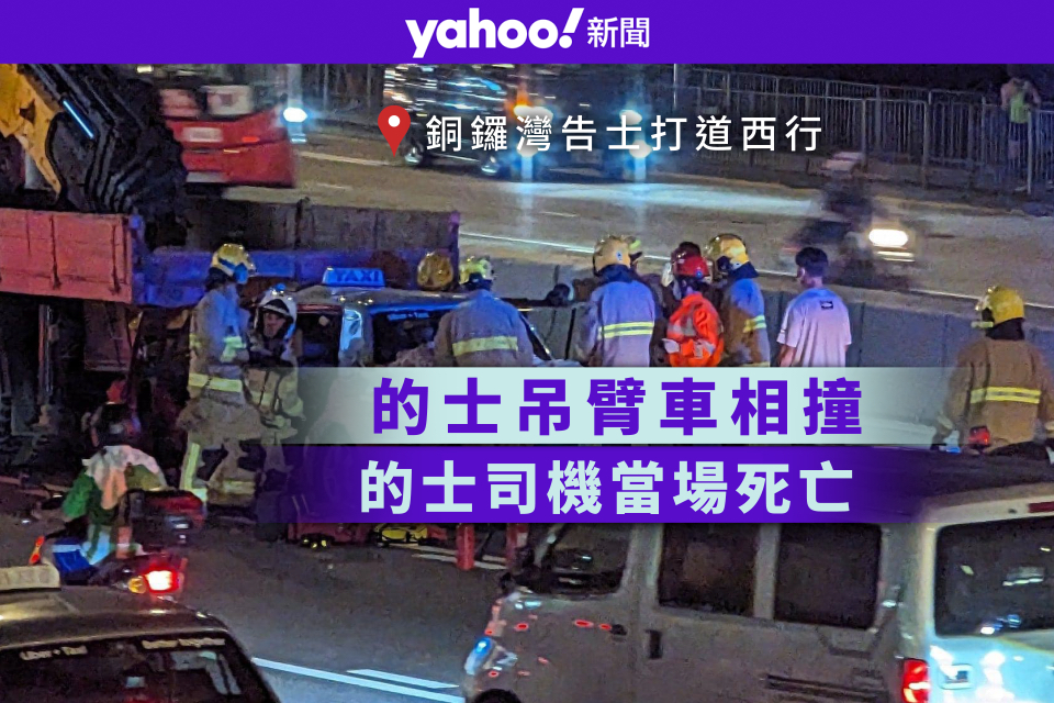 Fatal Crash between Taxi and Boom Truck in Causeway Bay, Hong Kong