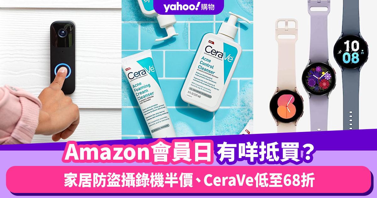 Top 5 Amazon Prime Day 2023 Deals: 50% Off Home Security Cameras, CeraVe Skin Care Products Up to 32% Off
