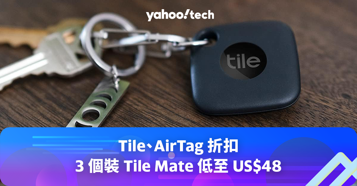 Prime Day 2023：Tile、AirTag 折扣，3 個裝低至US$48