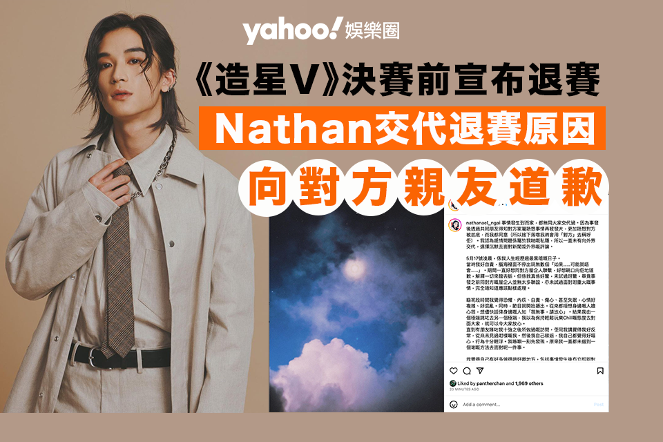 Explaining the Withdrawal: Nathan’s Apology and Clarification on “Borrowing Money” Issue