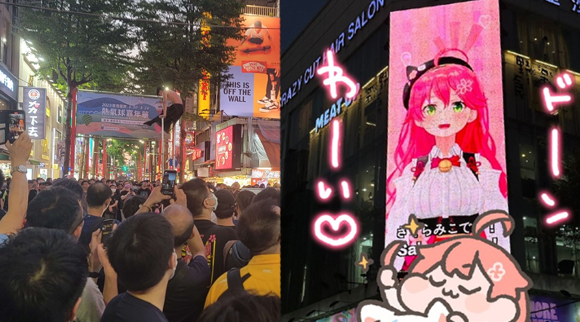 櫻巫女宣布「hololive Meet x 台北」快閃店！西門町人潮擠爆街頭藝人