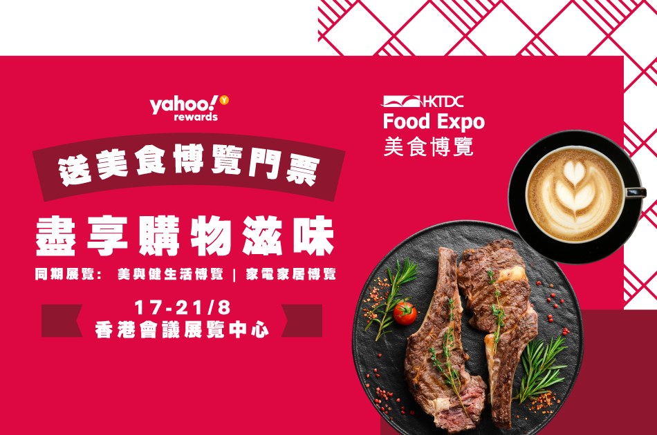 Free Food Expo Tickets for Yahoo App Members – Enjoy Shopping and More!