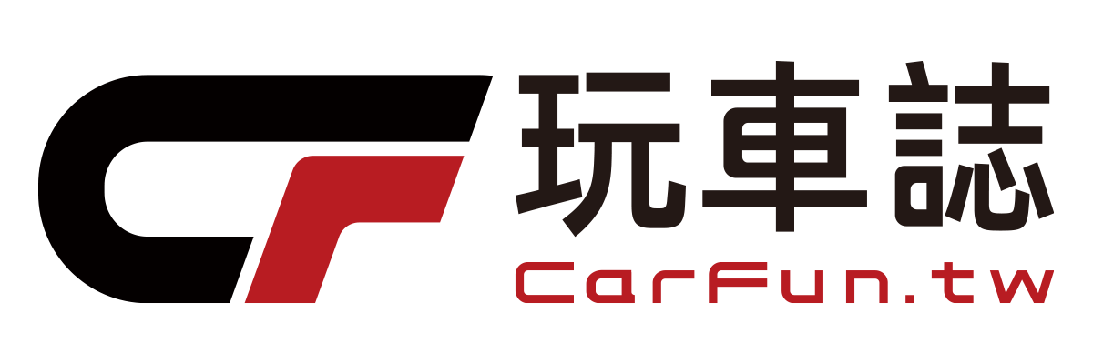 CarFun玩車誌