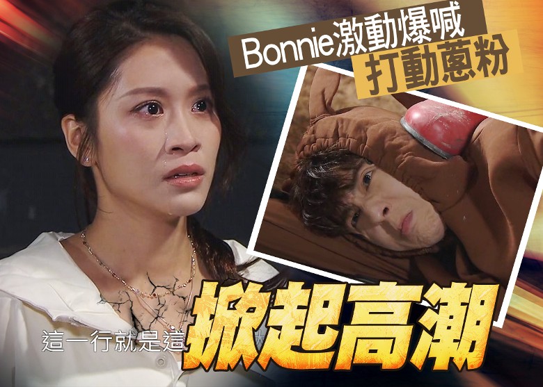 Scallion Qiu Ziqian Returns to ‘Love. Happy Home Delivery’ to Save His Relationship with Bonnie