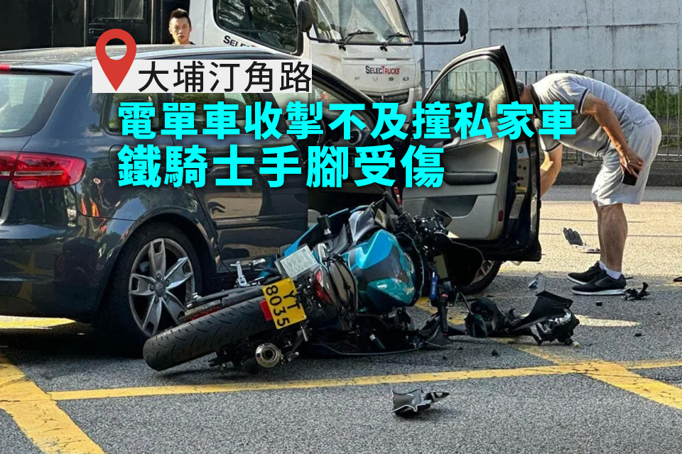 Motorcycle Crashes into Private Car on Ting Kok Road, Tai Po: Traffic Accident Report