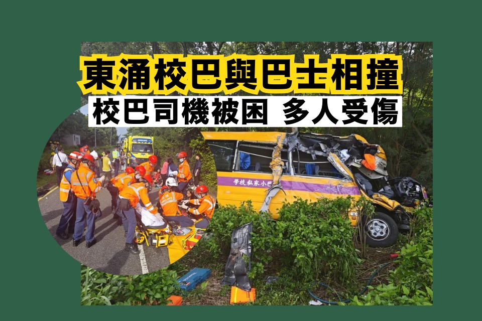 School Bus Collides with Double-Decker Bus in Tung Chung, 34 People Injured – Latest News