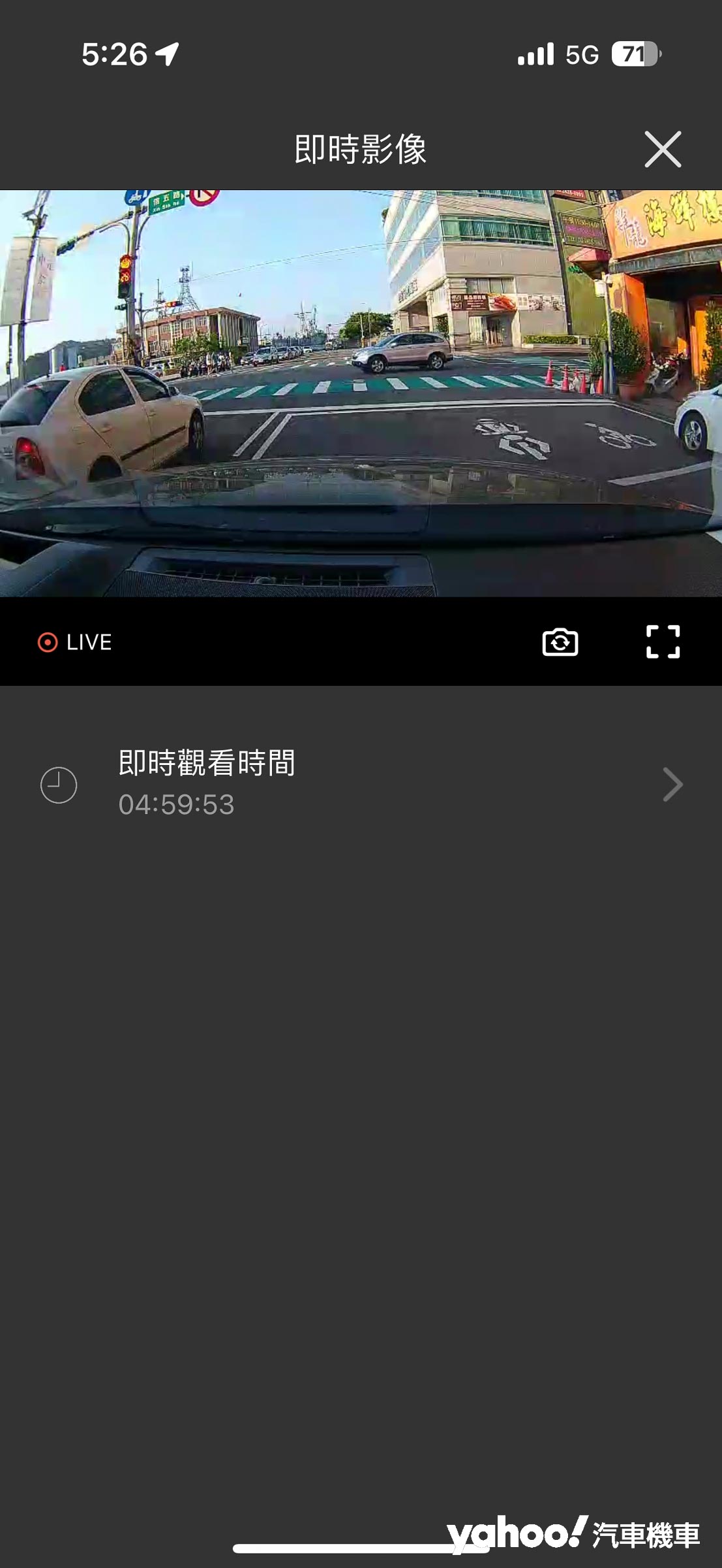 運用4G LTE觀看車內外即時畫面，即便是在車輛行進中也能獲得不錯的影像品質。