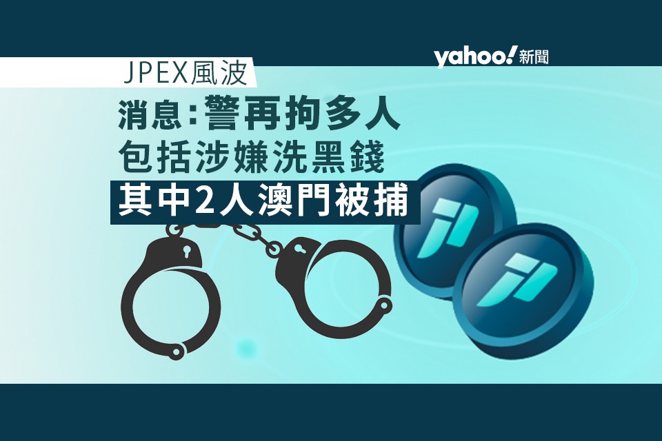 JPEX Case: Hong Kong and Macao Police Arrest Many More in Cryptocurrency Exchange Investigation