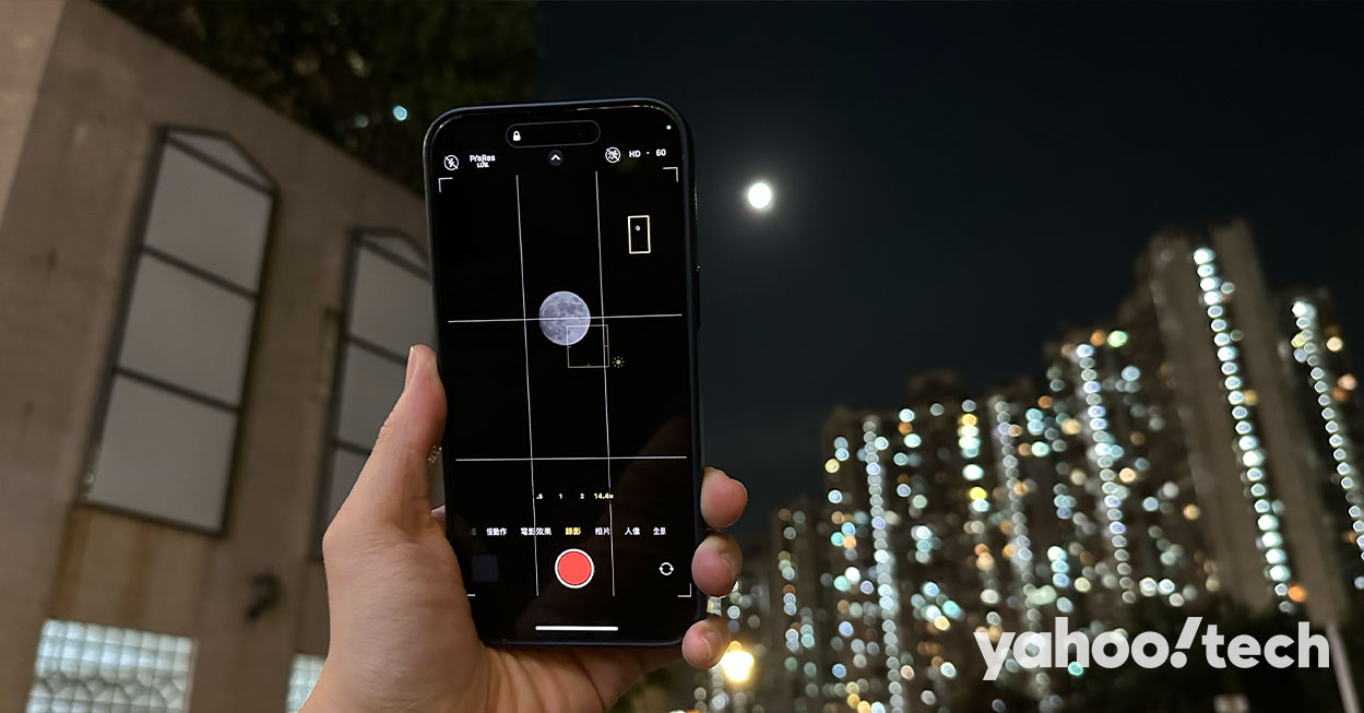 iPhone 15 Pro Max 遠攝教學｜手持拍攝滿月不靠相機，是要錄影？