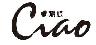 Ciao潮旅