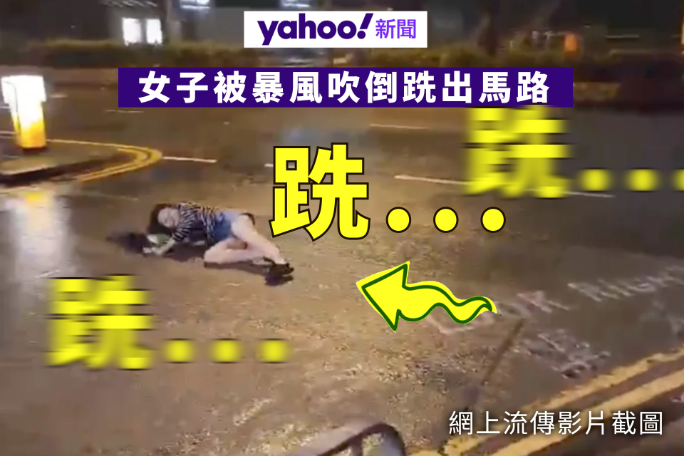 No. 10 Typhoon Signal Causes Woman to 'Skate' on Pedestrian Road: A ...