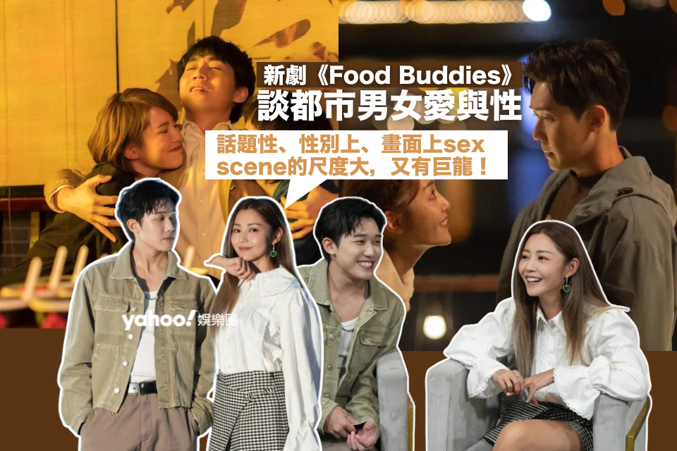 Food Buddies A Bold And Hilarious Comedy Series Exploring Love And