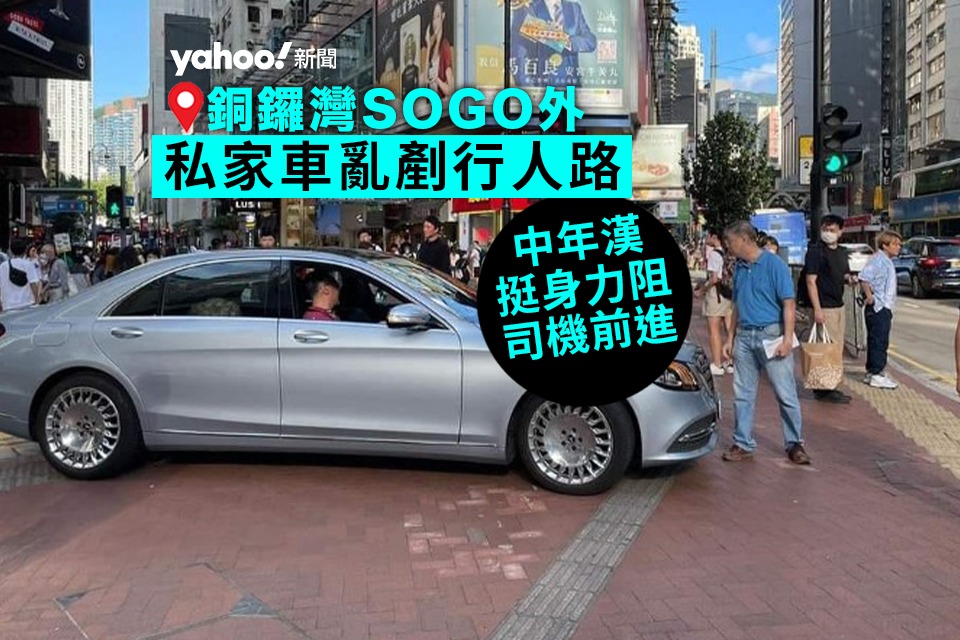 Mercedes-Benz Causes Chaos in Causeway Bay: Dangerous Driving Incident Caught on Video