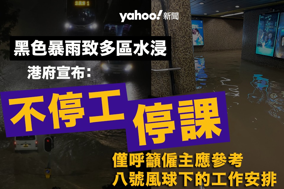 Black Rain in Hong Kong: KMB, Citybus, and Long Win Suspended | Latest Updates