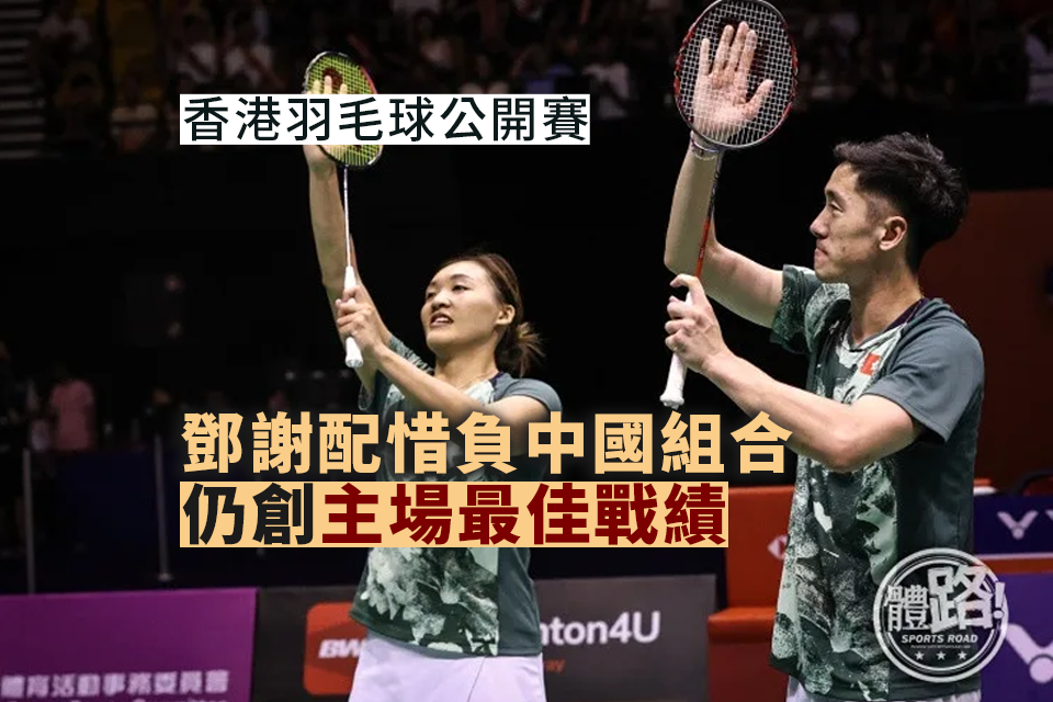 Title "Victor Hong Kong Open Badminton Championship Tang Chun Man/Tse