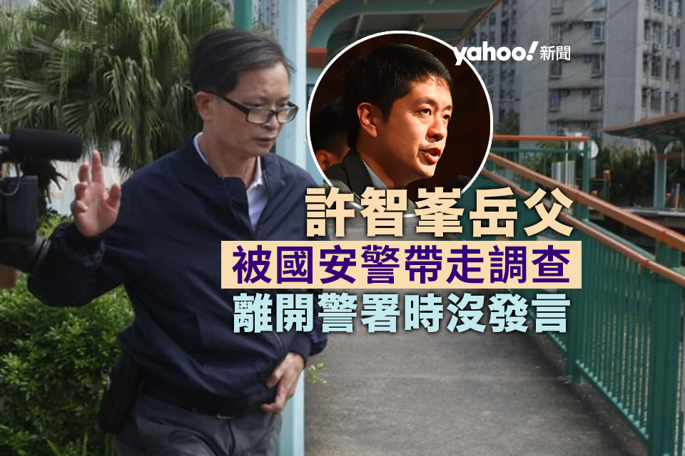 National Security Investigation: Xu Zhifeng’s Father-in-law Taken in for Questioning