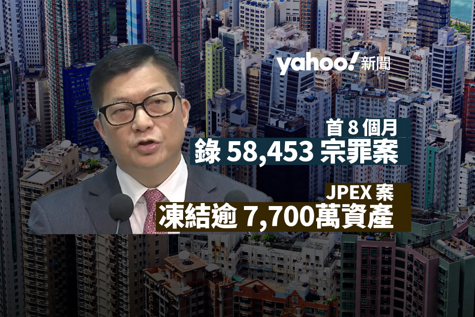 Hong Kong Sees Alarming Increase in Fraud Cases, Says Secretary for Security