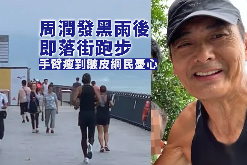 Chow Yun-fat: Running Through the Rainstorm and Overcoming Obstacles