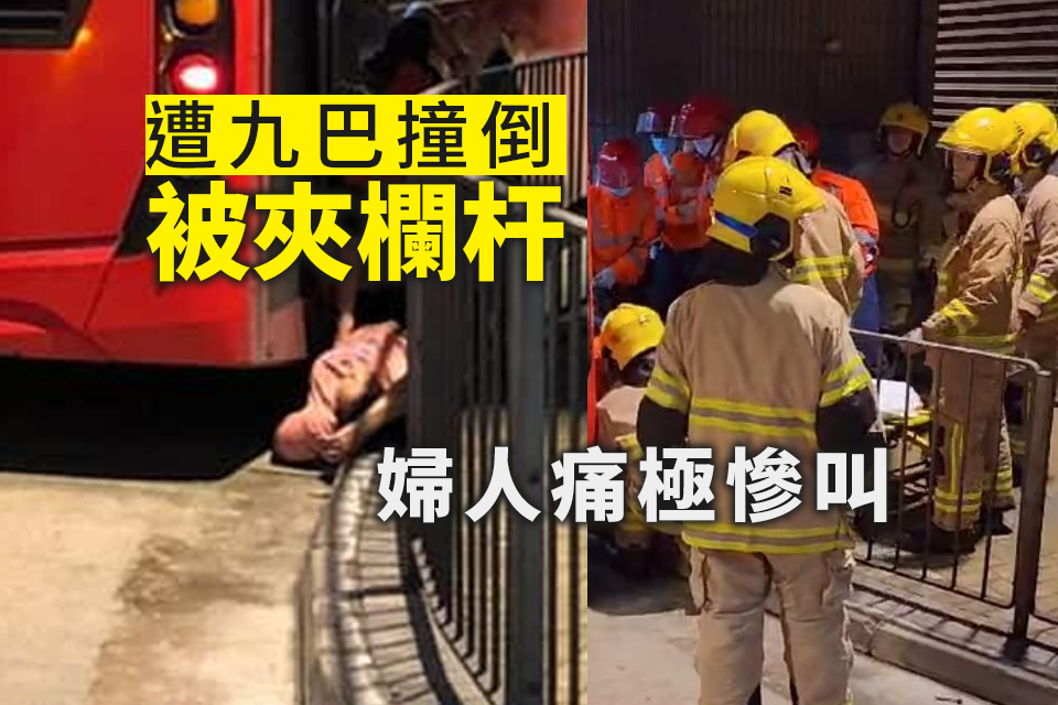 61-Year-Old Female Passerby in Yuen Long Knocked Down and Pinned Against Railing by KMB Bus (Video Available)