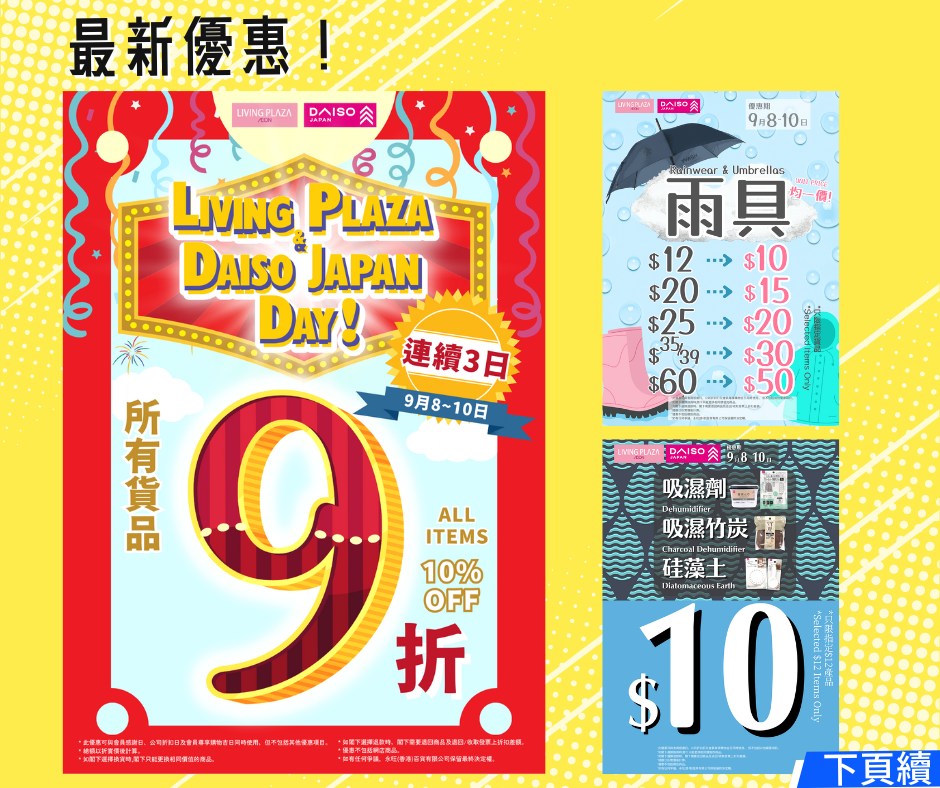 【Aeon】3-Day Living Plaza & Daiso Japan Day: 10% Off on All Items