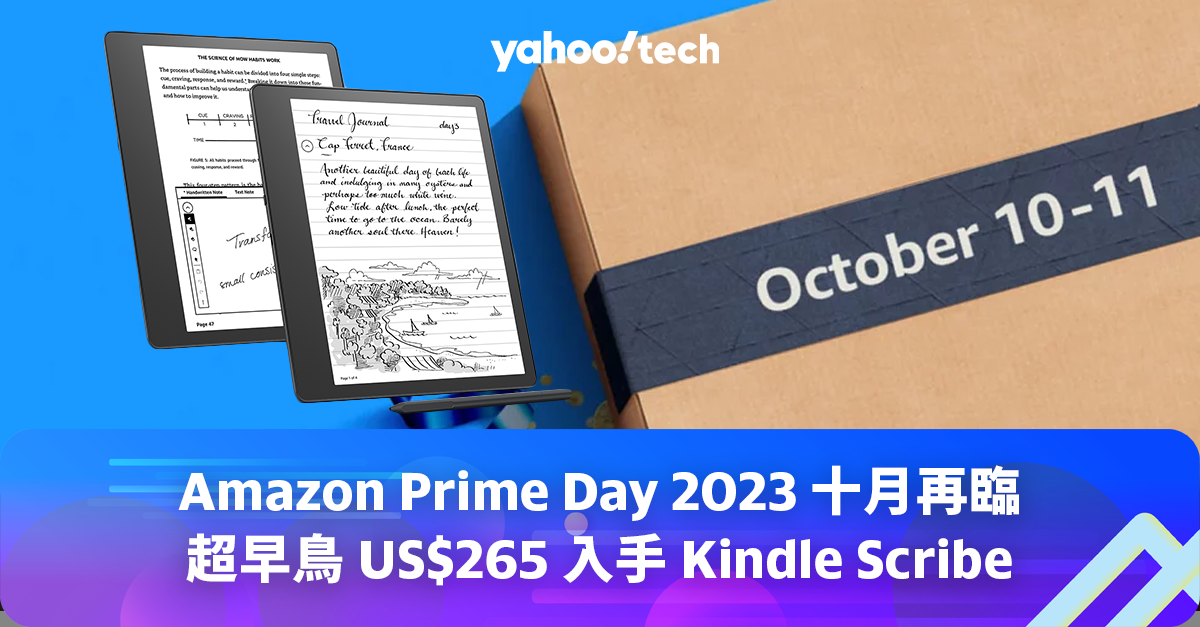 Amazon Prime Day 2023 十月再臨，超早鳥US$265 入手Kindle Scribe