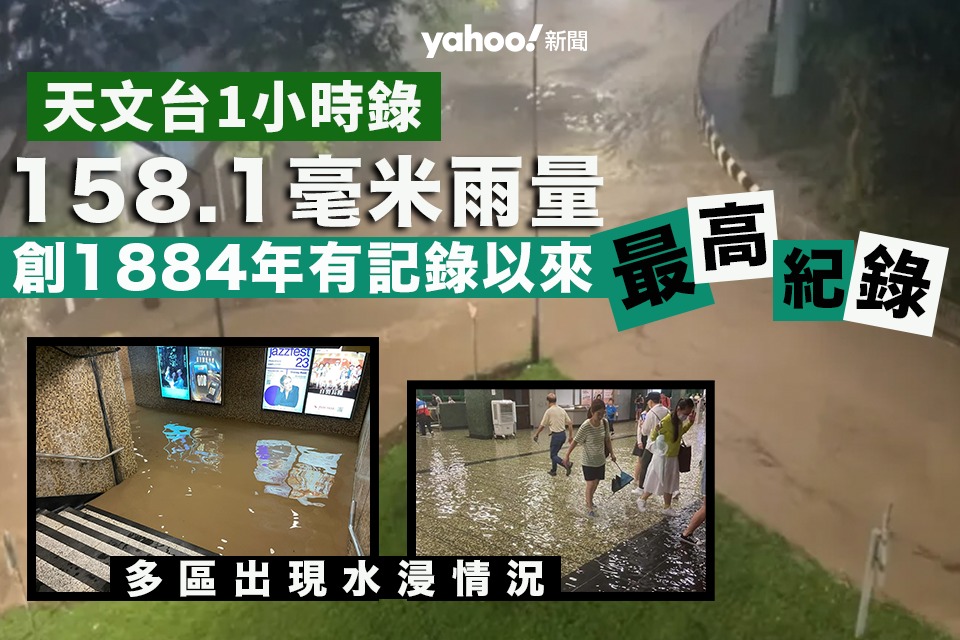 [討論] 香港地鐵淹水了