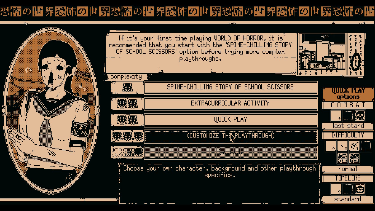 The game mode screen in World of Horror, with a black and mustard yellow color palette applied